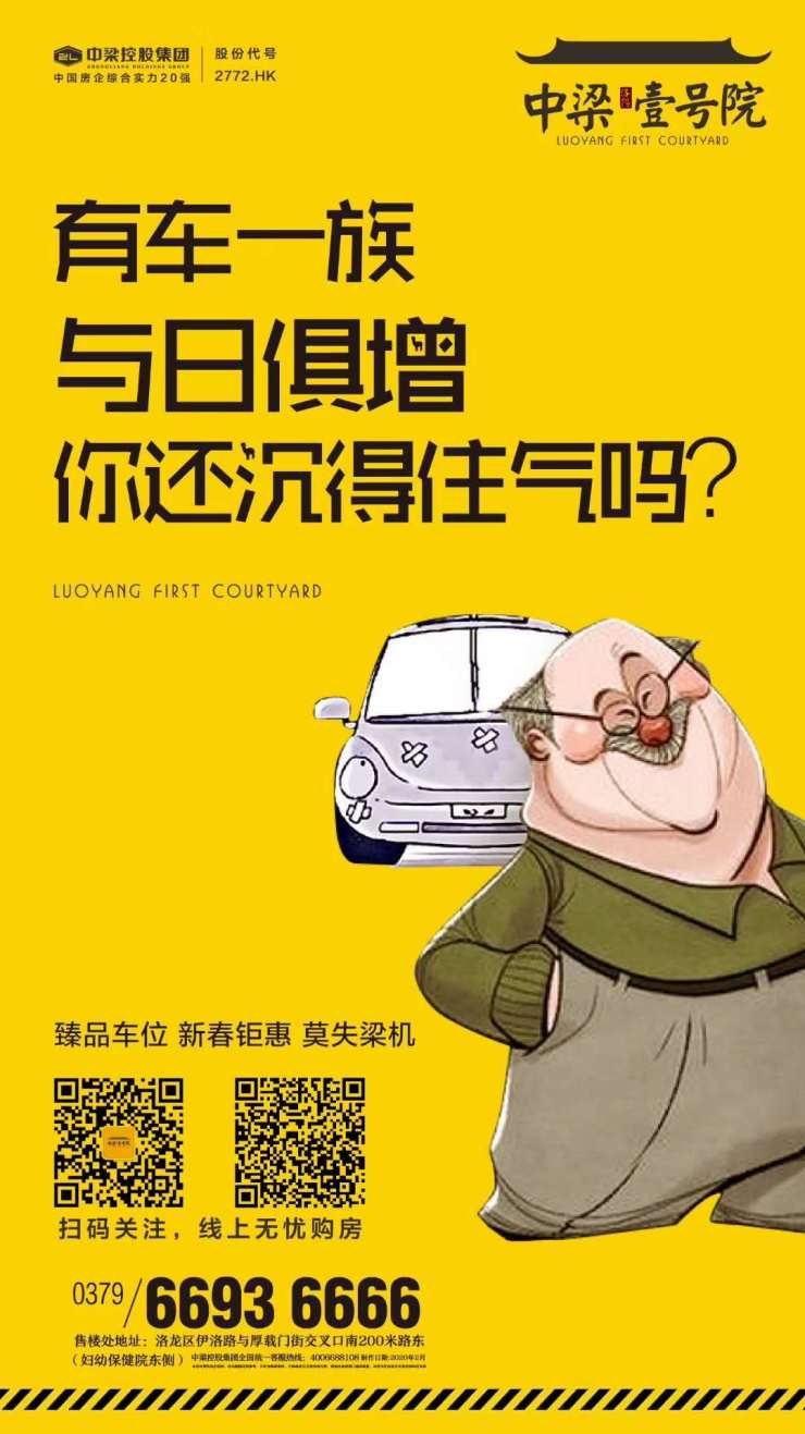 有车一族,与日俱增.你还沉得住气吗?