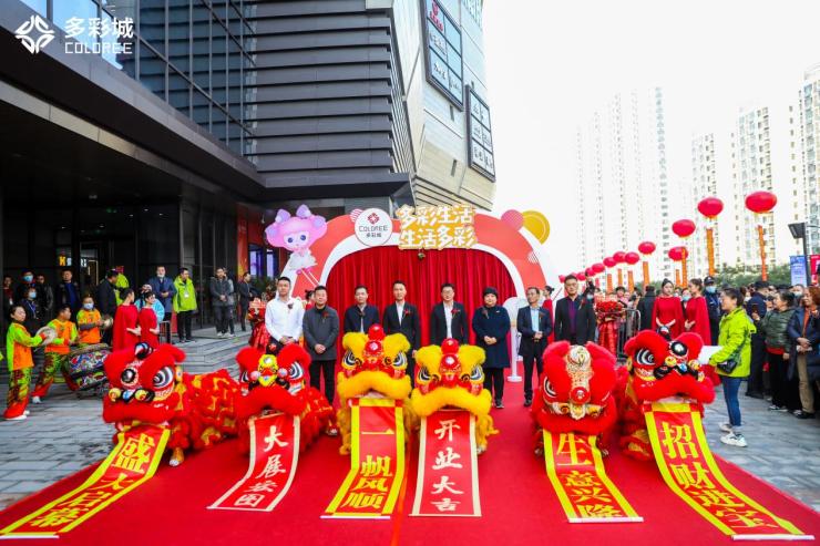 万人共鉴,燃爆全城 |多彩城购物中心开业典礼圆满落幕!