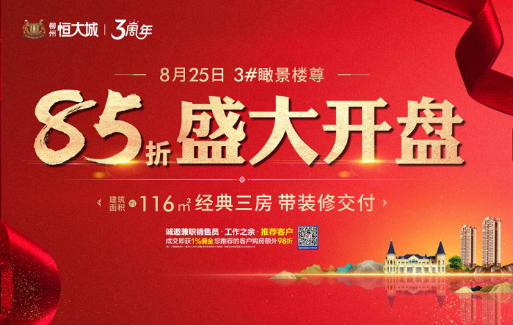 恒大最新消息2025 97c76710-6466-4589-83ae-0dbc16a61afe.png