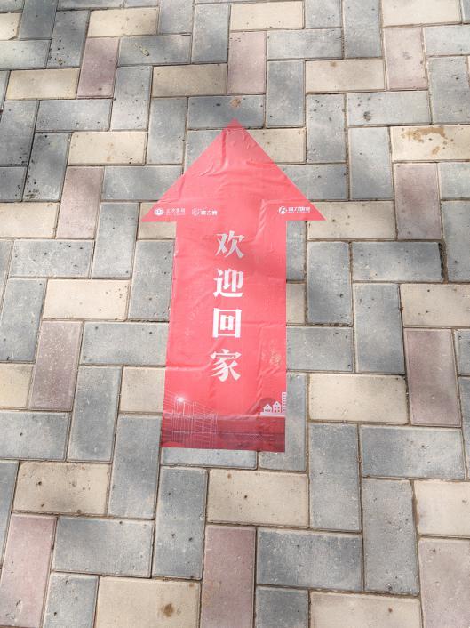 渭南富力城盛大交房,喜迎业主幸福归家