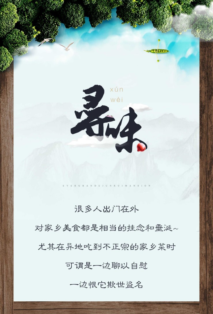 【恒大珺睿府】寻味||商丘人气美食,你爱的上榜了吗?