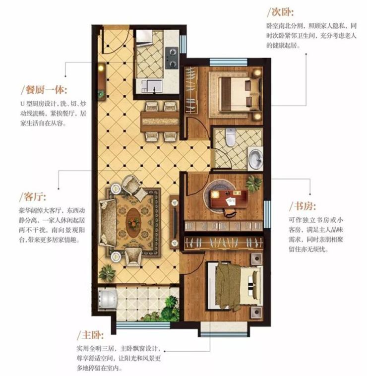 布局合理,格局简约精妙;主卧朝阳,且设计有观景飘窗,尽享阳光清风