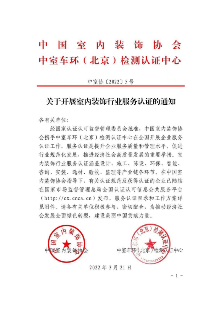 照明人速看!绿色健康照明服务开启官方认证啦