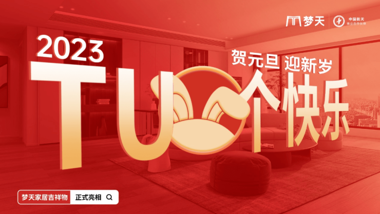 2023年怎么做?九牧林孝发、马可波罗黄建平、业之峰张钧…这样说!