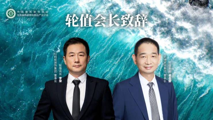  发现确定之路 · 住宅产业年会云发布成功举办
