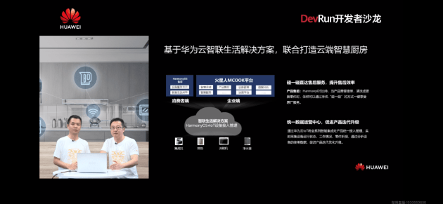 火星人&华为推出鸿蒙认证集成灶,引领行业迈向智慧厨房生态新纪元