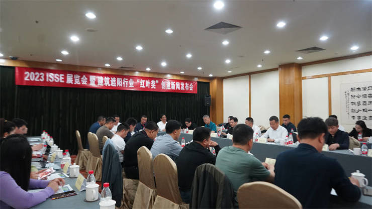 聚势动身 立足立异!“上海国内智能遮阳与修筑节能展览会”举行往事宣告会