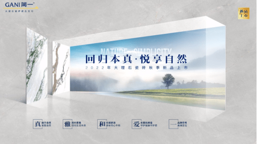 这个秋天,跟简一的大理石瓷砖一起,感受生活的本真