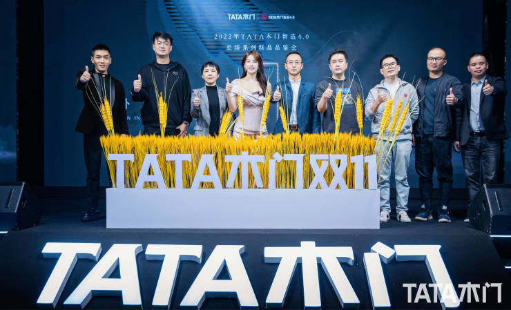 硬核科技+设计美学助力行业进化丨TATA木门新品优质系列震撼发布