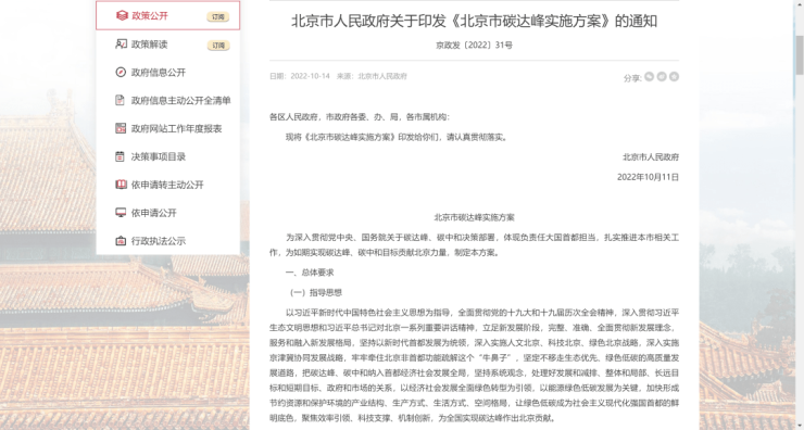 北京禁止新建和扩建燃气独立供暖系统 热泵供暖再迎发展新机