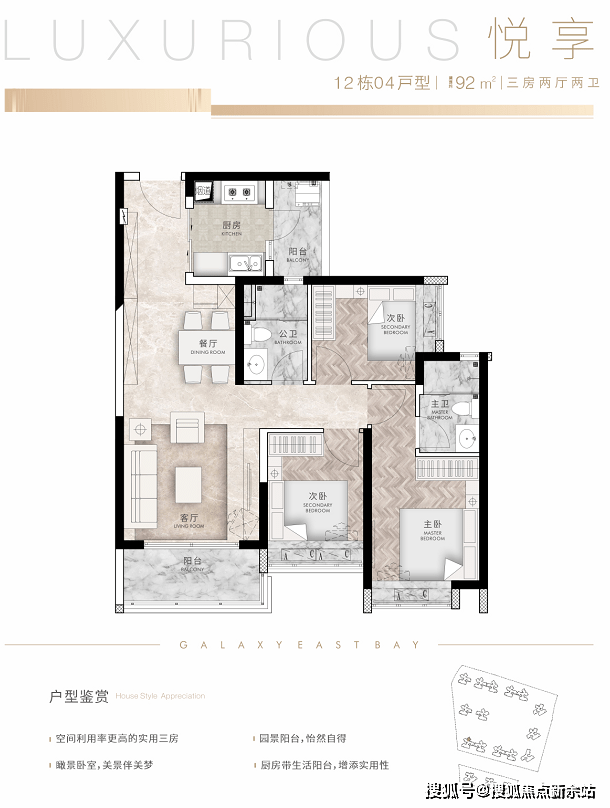 星河东悦湾为什么贵 39b276c6-adee-4eea-81da-1a4b9f7409fb.png