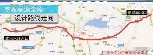 京秦高速三期迁安画图图片