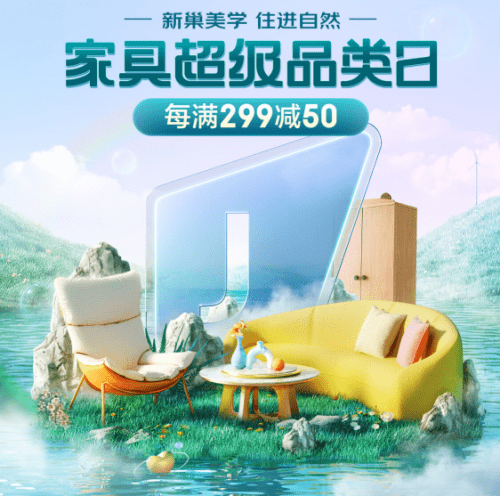 京东新百货家具超品日开启 舒福德线上排名前列Garmin运动联名款智能床