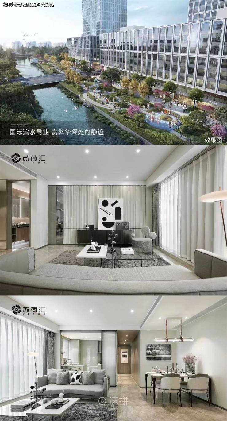 拱墅区苏荷汇 ( 楼盘百科 ) 杭州拱墅区苏荷汇 | 房价/面积/房源/户型/地址-六安搜狐焦点