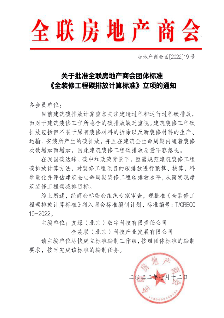 行业首部
