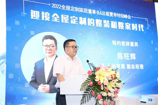 “迎接全屋定制的整装和整家时代