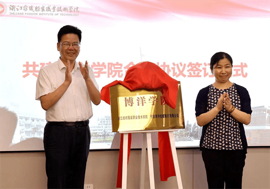 博洋集团慷慨捐赠,助推我国人才培养