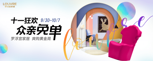 国庆和亲爱的TA去哪?优选罗浮宫!