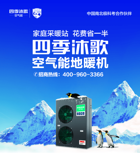 四季沐歌空气能使用体验如何?一起走进用户家中实地探访