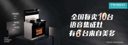 美多集成灶这些令人“圈粉”的人性化设计,让你瞬间爱上下厨!