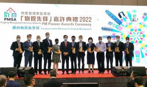 碧桂园服务柏龄物业获香港物业管理业监管局【物管先锋】嘉许