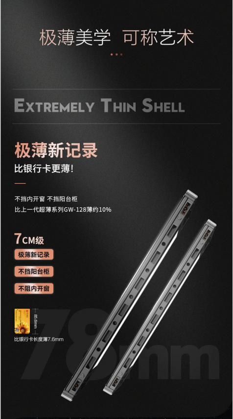 柔性科技力量:好太太晾衣机GW