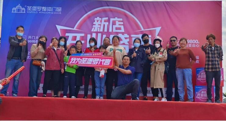 百城同庆·蝶变圣行丨圣堡罗深耕整体门窗市场,秋收硕果