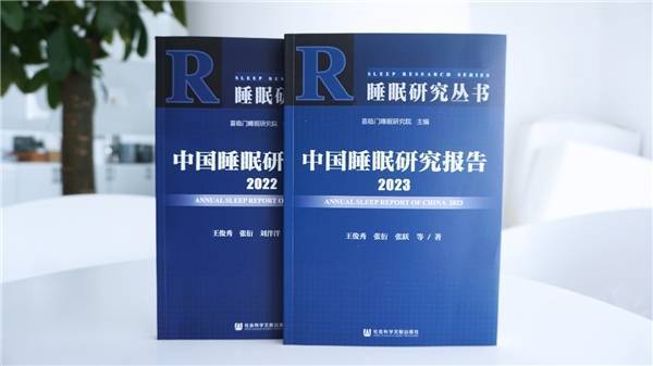 挑战延长深睡多37分钟!喜临门联手诺奖科学家开创深睡科技新时代