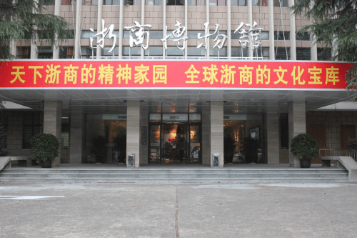 厨电行业唯一入选浙商博物馆 浙派集成灶实力从何而来
