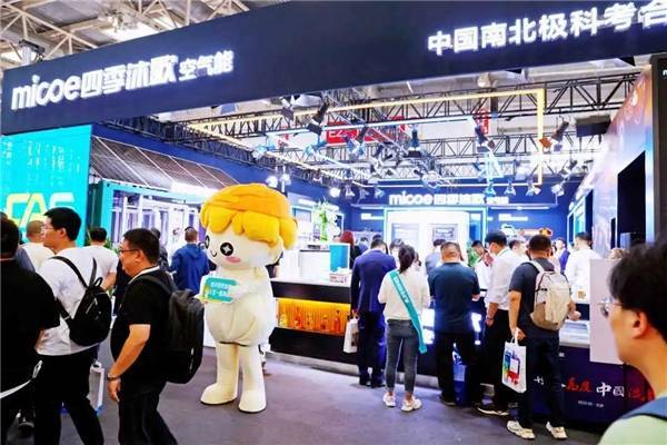  创新引领高效智慧供热!四季沐歌三大新品闪耀2023 ISH 中国国际供热展