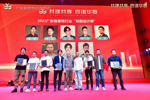 在平凡中缔造非凡—— 2022年度广东省功勋设计师名单揭晓