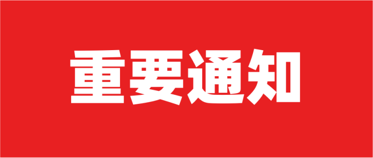 原定5月于上海举办,因疫情防控 各大家居展会纷纷官宣延期