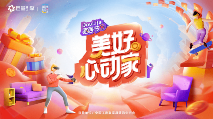 “既宅又浪”的健康宅文化,让“美好家”成功拨动了年轻人的消费心弦