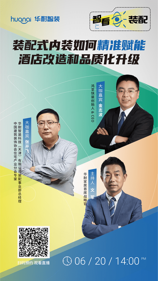 智看装配