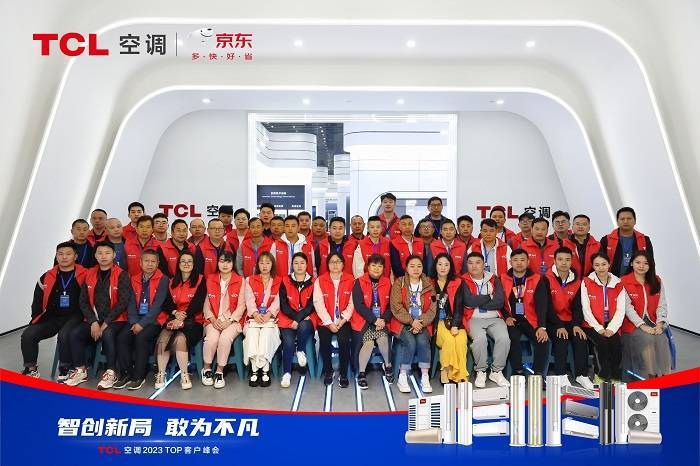  决胜家电O2O新战场京东家电专卖店TOP客户游学TCL空调武汉智能制造基地