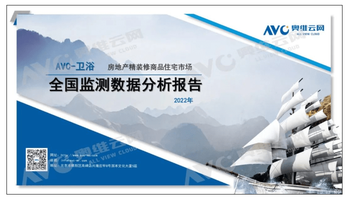 2022精装卫浴年报:舒适部品配置率均呈增长态势