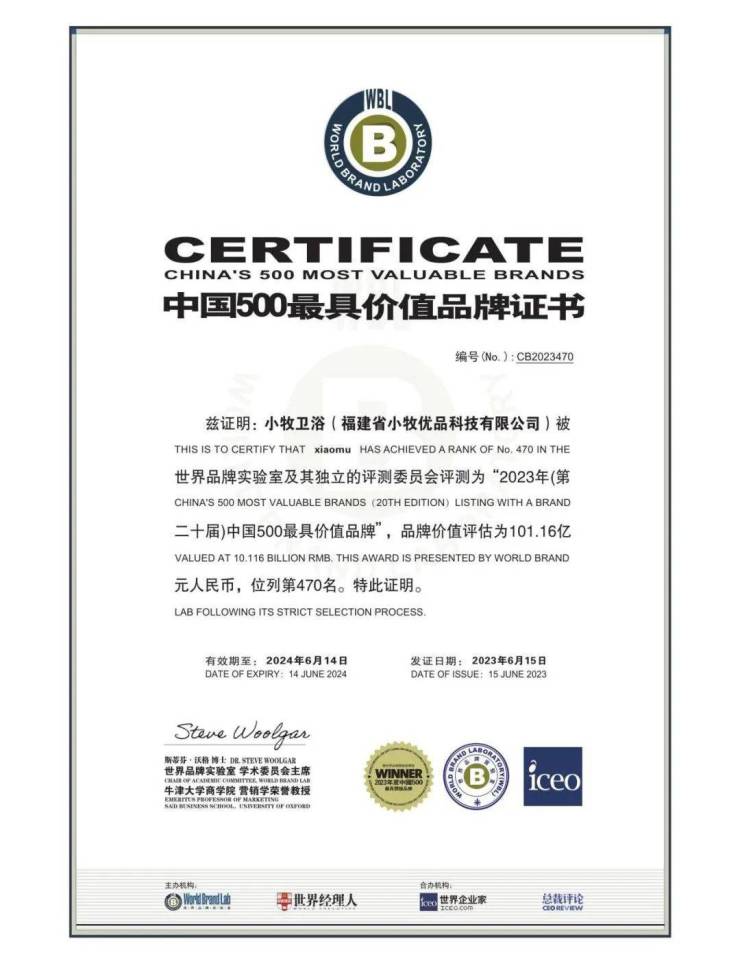 小牧卫浴再登“中国500最具价值品牌”!不懈前行打造年轻人首选卫浴品牌