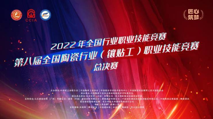  以赛促学,匠心筑梦