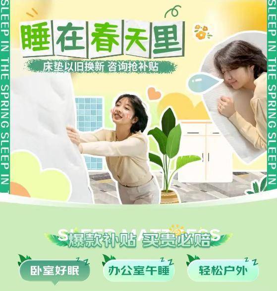  春困来袭如何解锁好睡眠?逛京东居家多场景睡眠好物一站购齐