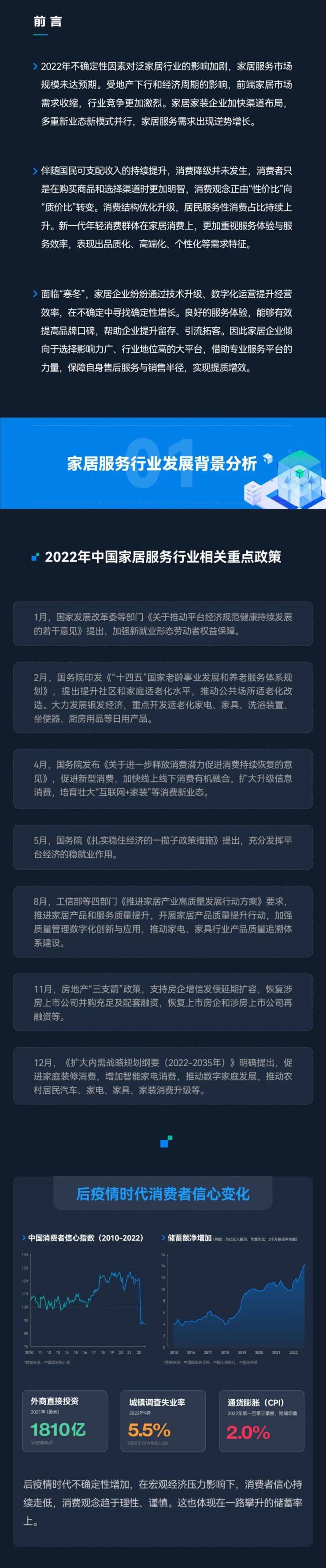 “国补”建议换新潮，苏宁易购宣告“十巨匠电破费趋向榜”—万维家电网