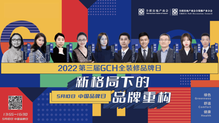 新格局下的品牌重构