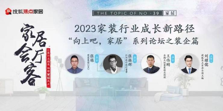 家居会客厅