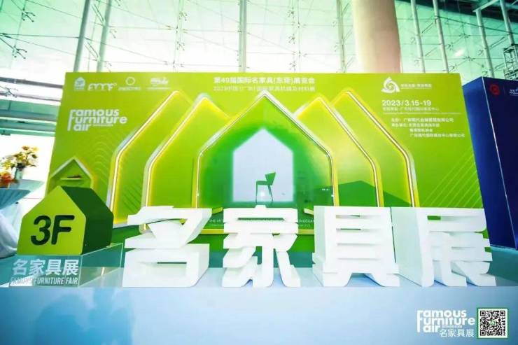  2023消费提振年!看家居大展高潮背后呈现的五大特点