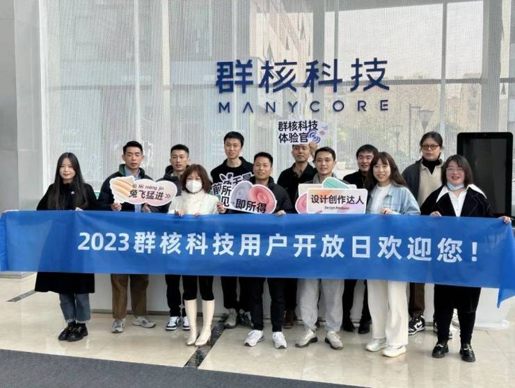揭秘群核科技产品发布会:新品灵感居然来自他们