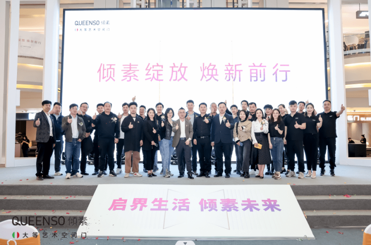焕新·绽放