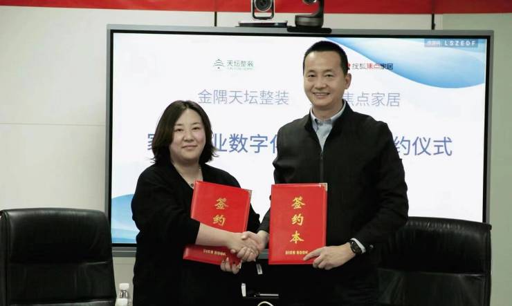 搜狐焦点家居与金隅天坛整装达成战略合作!推动家居产业数字化发展