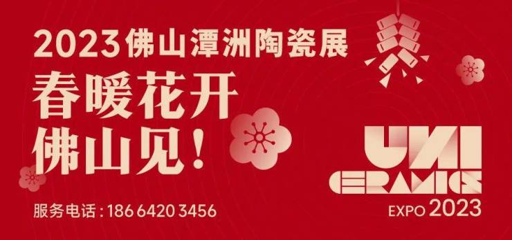 山东福建陶企陆续开始点火