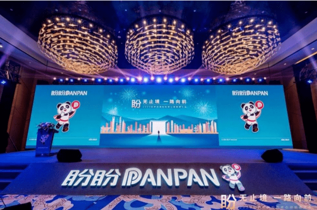 “盼无止境,一路向前”——盼盼防盗门全国经销商大会圆满落幕