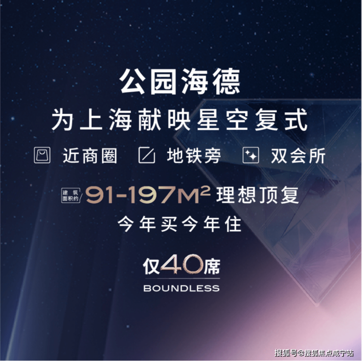 格力公园海德松江9号线泗泾站旁格力公园海德建面约91172㎡复式房