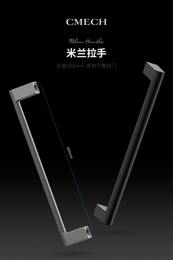 为舒适生活点缀个性,CMECH希美克米兰拉手重磅来袭